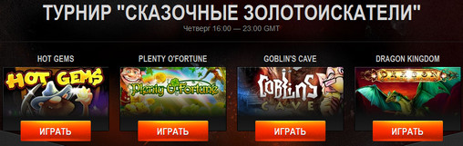 Турнир в казино "Макс"